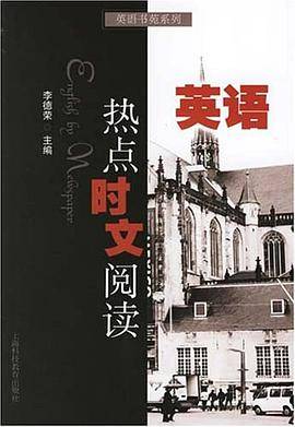 英语热点时文阅读
