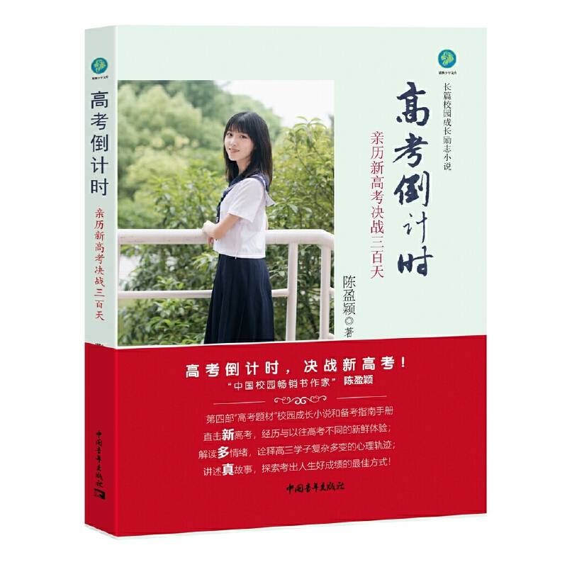 高考倒计时