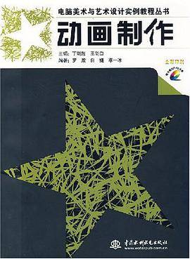 动画制作
