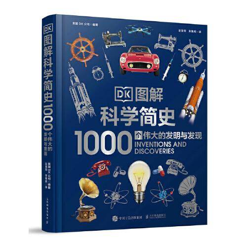 DK图解科学简史
