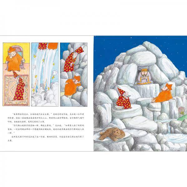 魔法师麦瑞克