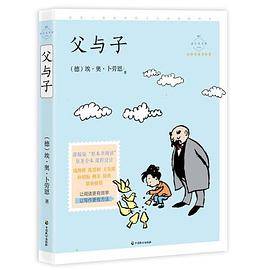 父与子