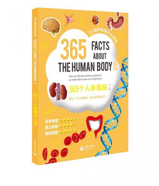 365个人体奥秘（下册）—365初中英语天天阅读