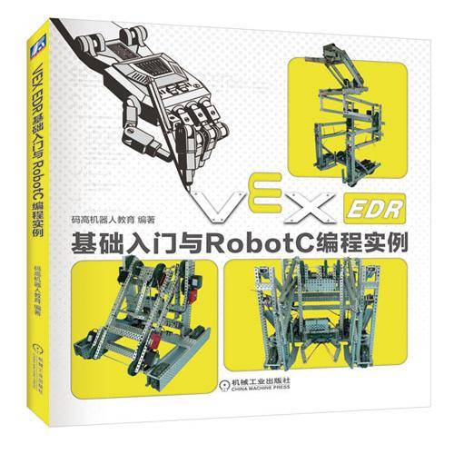 VEXEDR基础入门与RobotC编程实例