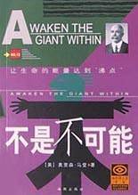 不是不可能