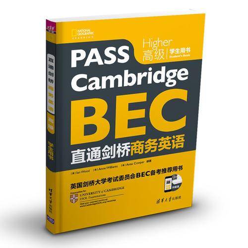 直通剑桥商务英语 高级 学生用书