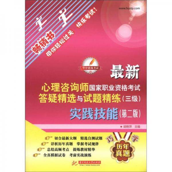 2010-答疑精选与试题精练