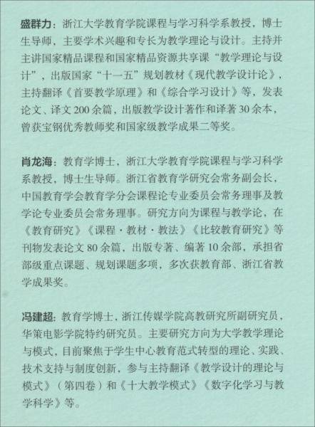 组织学习活动：小组互动方法/精准教学系列・国外当代教育研究译丛
