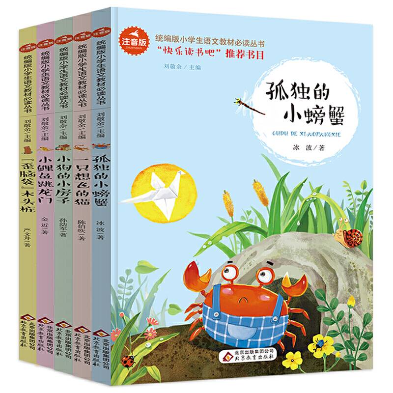 歪脑袋木头桩