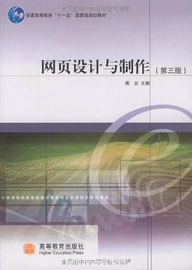网页设计与制作