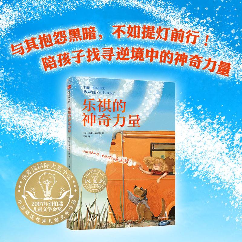 乐祺的神奇力量