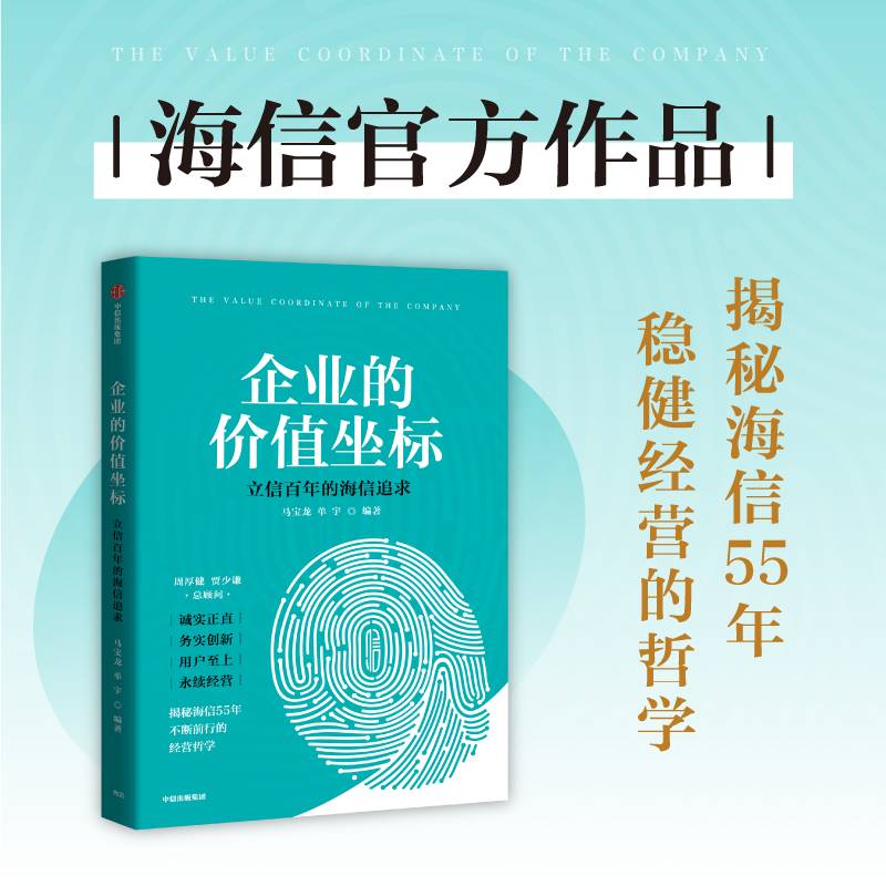 企业的价值坐标