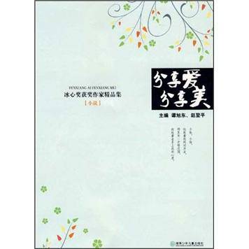 分享爱分享美