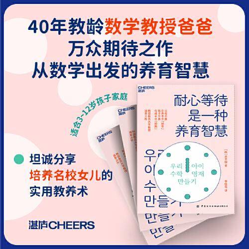 耐心等待是一种养育智慧