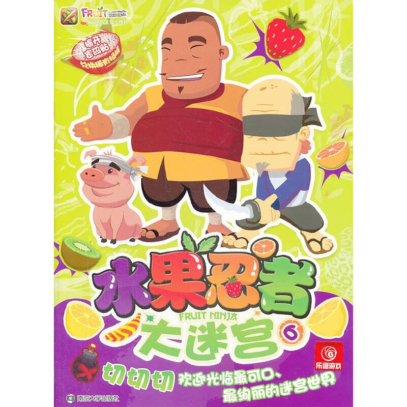 水果忍者大迷宫6