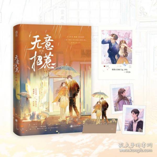 无意招惹