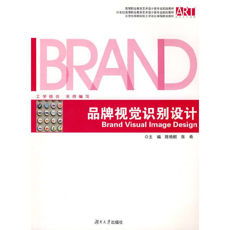 品牌视觉识别设计
