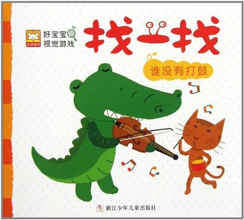 找一找