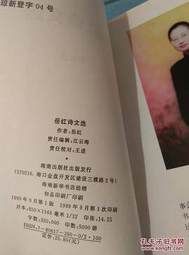 鲁迅传论