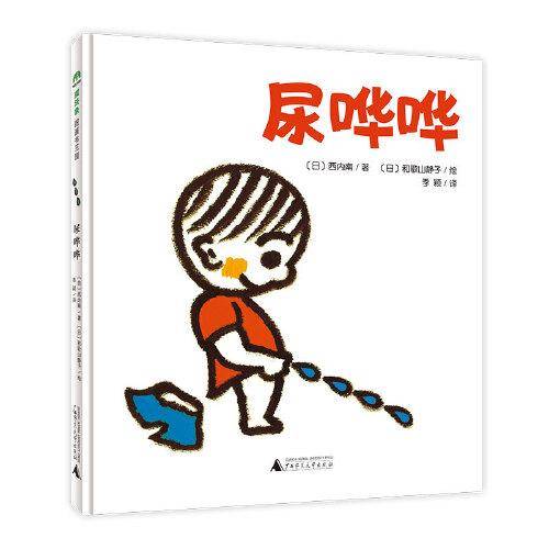 尿哗哗