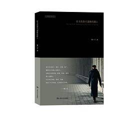 在寻找春天遗骸的路上