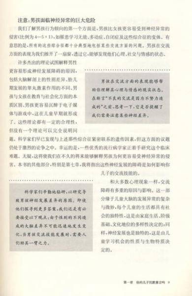 男孩你为何沉默寡言