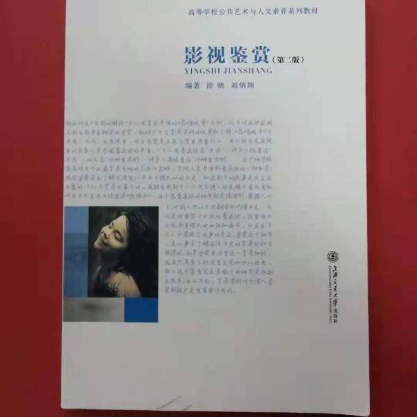 影视鉴赏