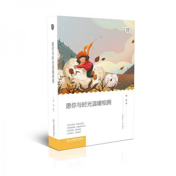 悦读文库：愿你与时光温暖相拥