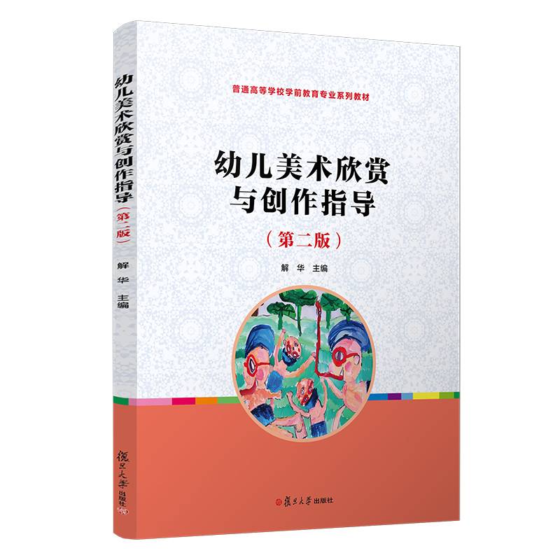全国学前教育专业（新课程标准）