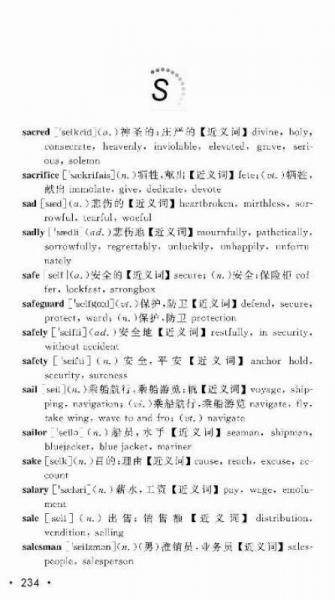 2013年职称英语考试