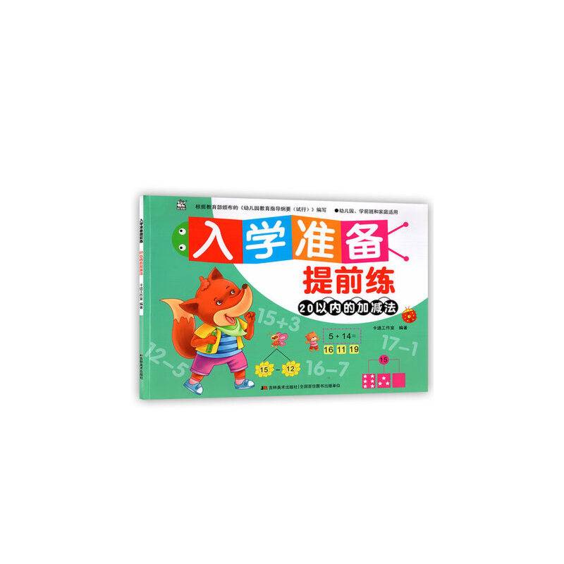 入学准备提前练