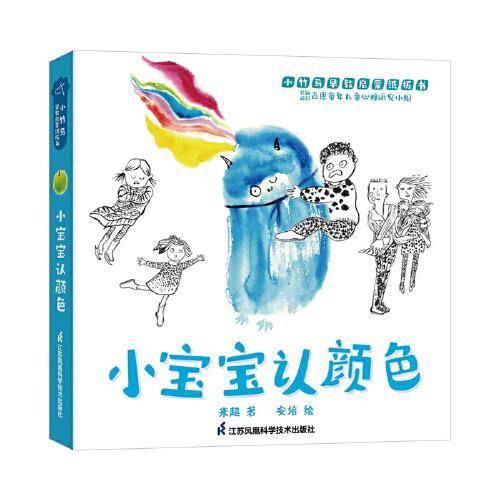 小宝宝认颜色 小竹马早教启蒙纸板书 0-3岁亲子共读绘本