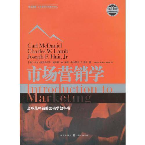 市场营销学