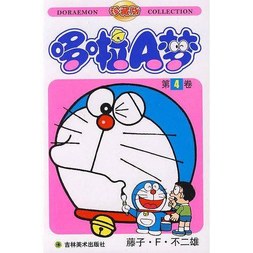 机器猫哆啦A梦4