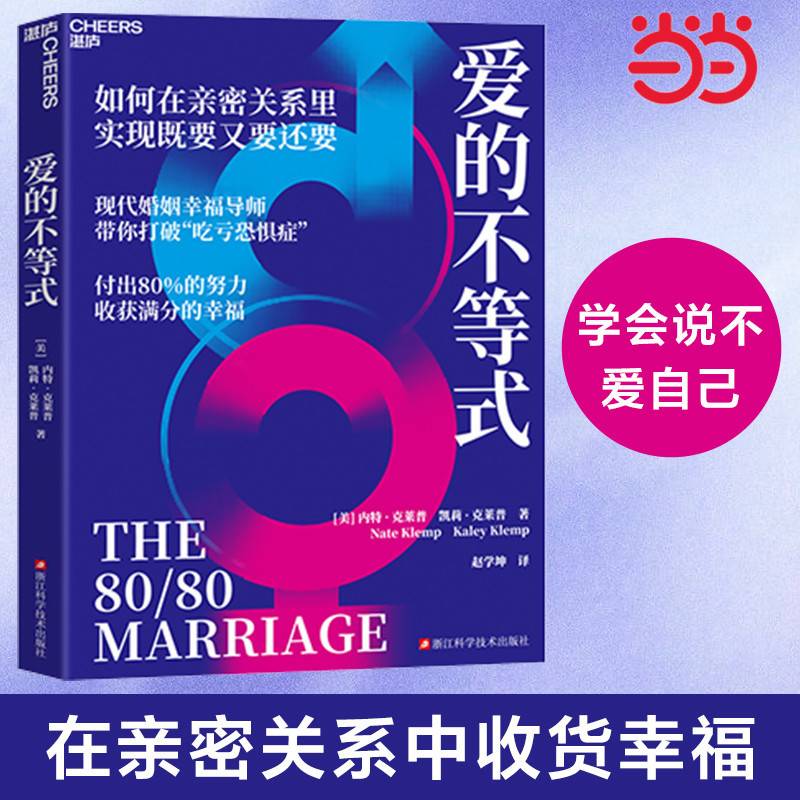 爱的不等式