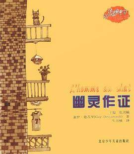 幽灵作证