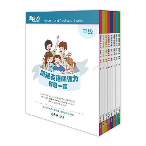 超强英语阅读力 每日一读 中级