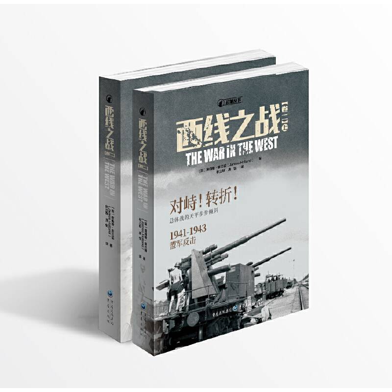 西线之战