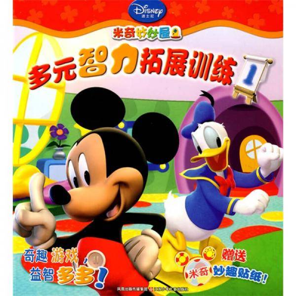 多元智力拓展训练