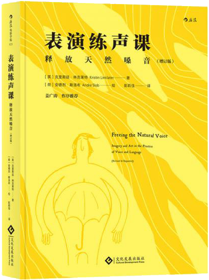 表演练声课