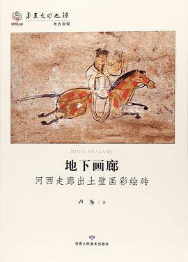 地下画廊
