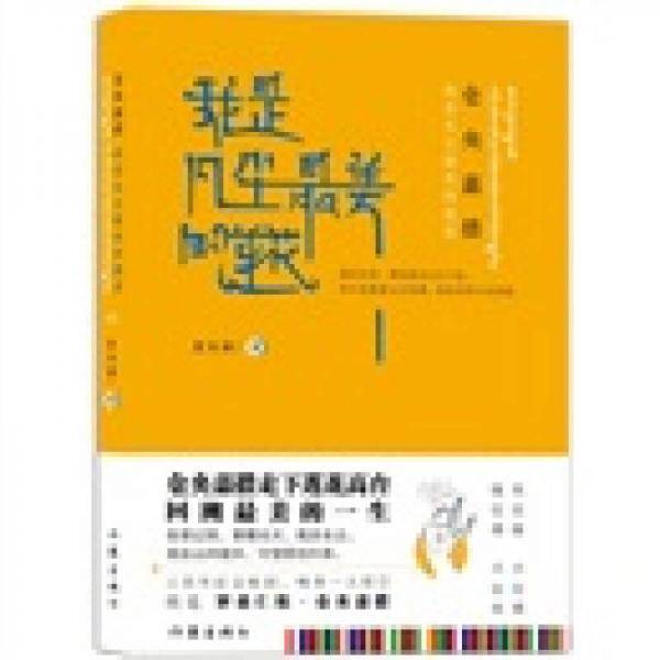 仓央嘉措
