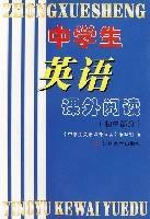 中学生英语课外阅读