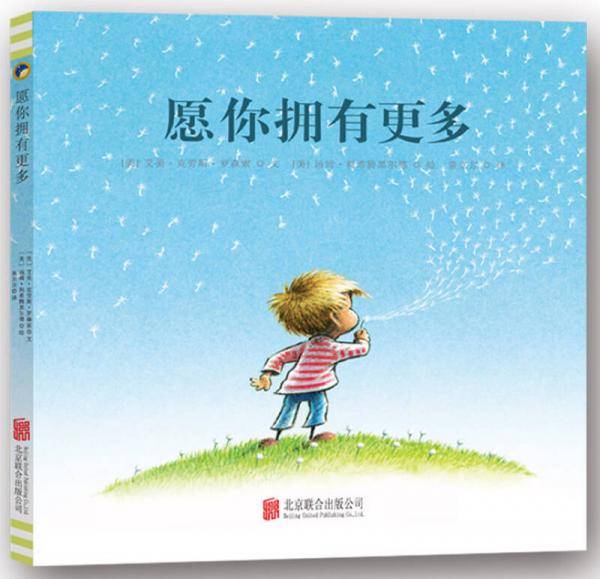 愿你拥有更多