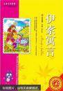 世界文学经典