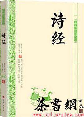 中华经典轻松读：诗经