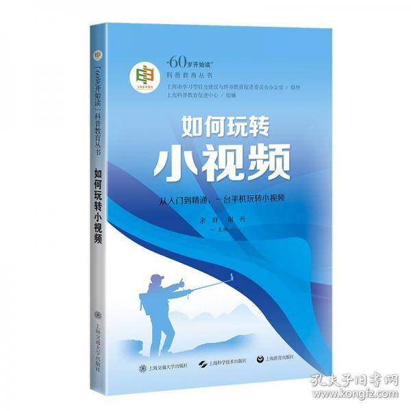 如何玩转小视频