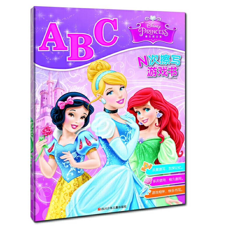 N次擦写游戏书 ：迪士尼公主・ABC