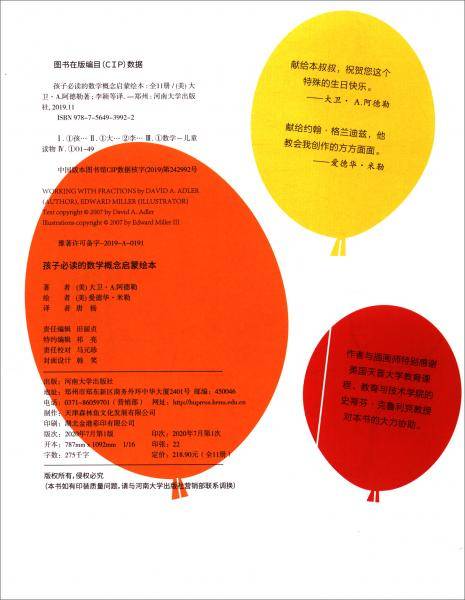 数学全知道