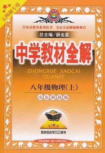 物理